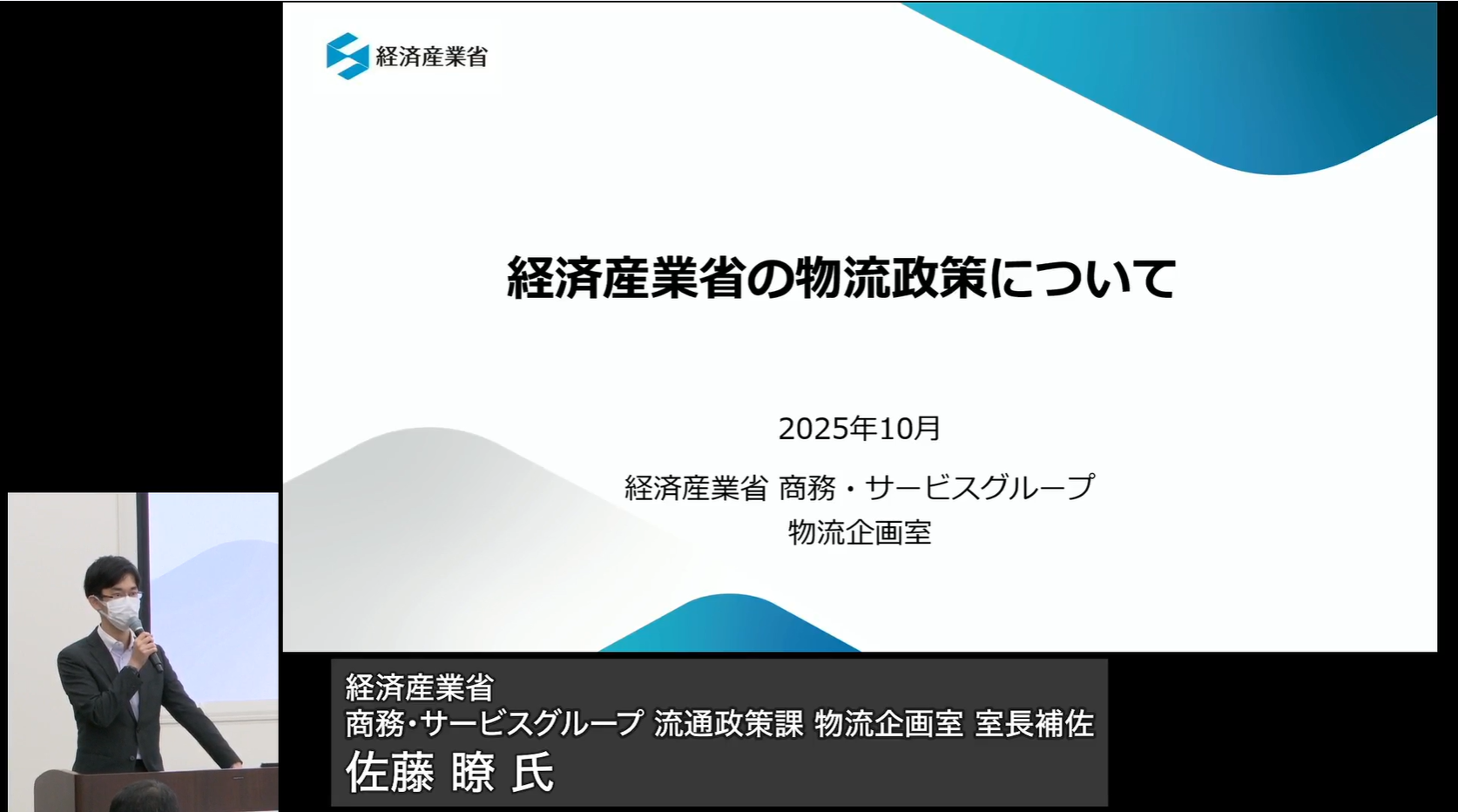 経産省スクリーンショット 2025-11-21 114921.png